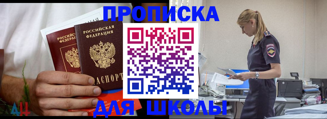 временная регистрация поиск в Старой Руссе