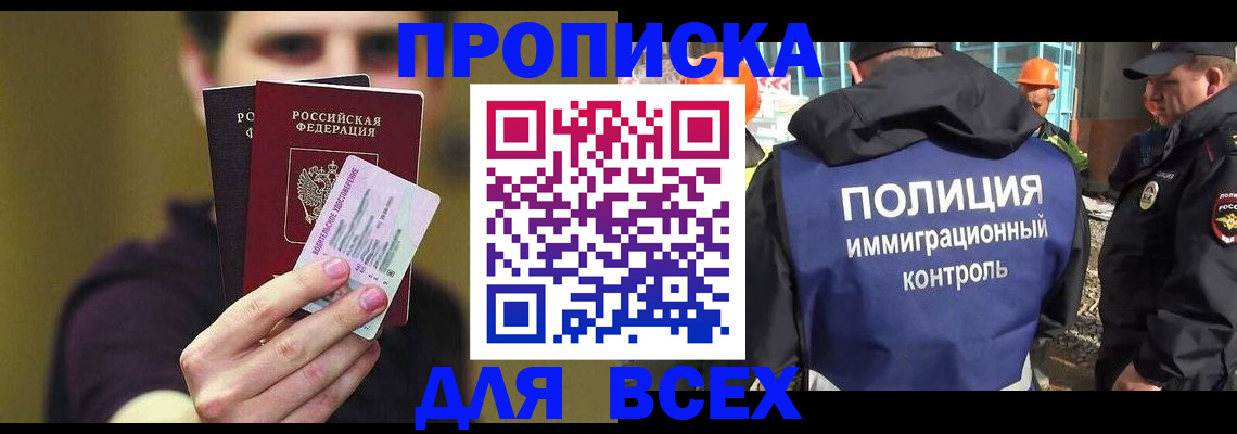 прописка иностранных граждан в Старой Руссе